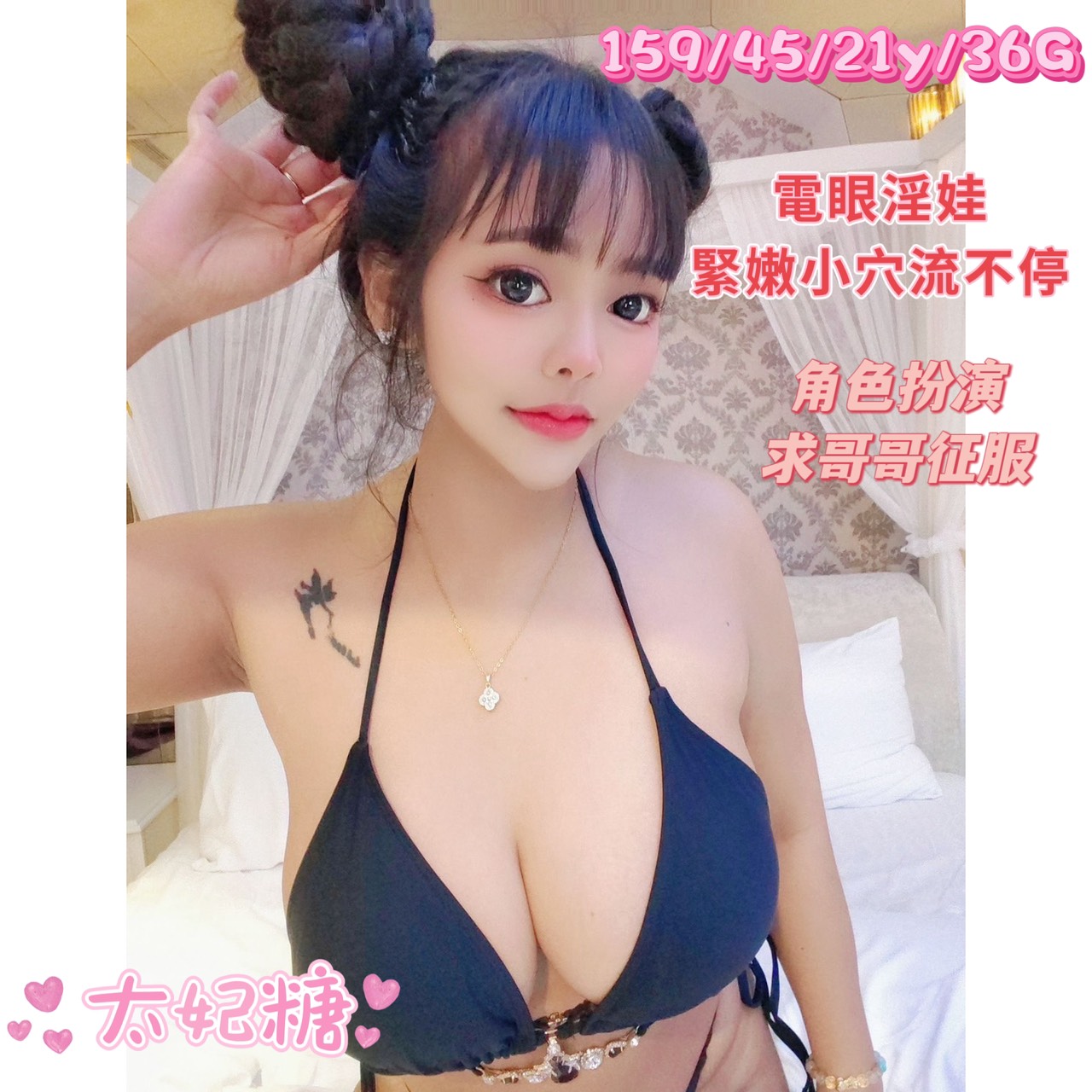 少婦 新竹 小七 33 38D 美妝店老闆娘